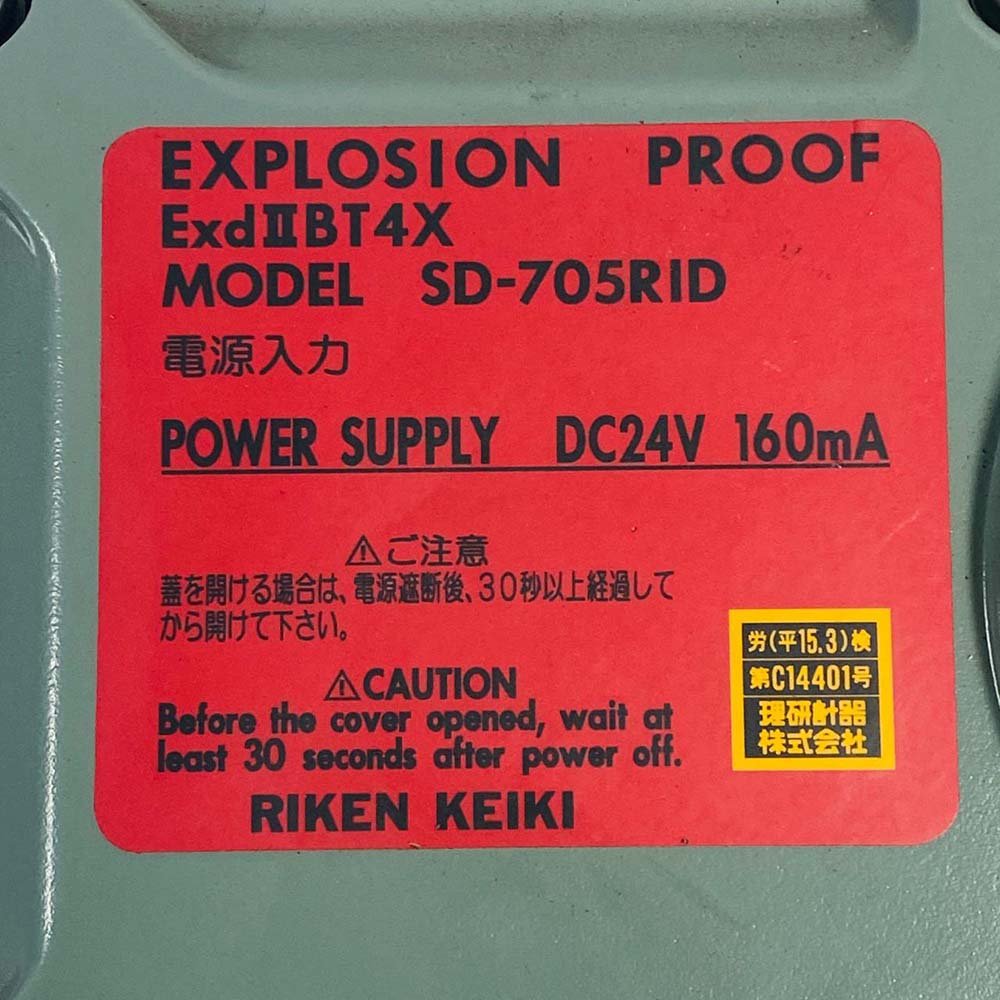 SD-705RID (4)